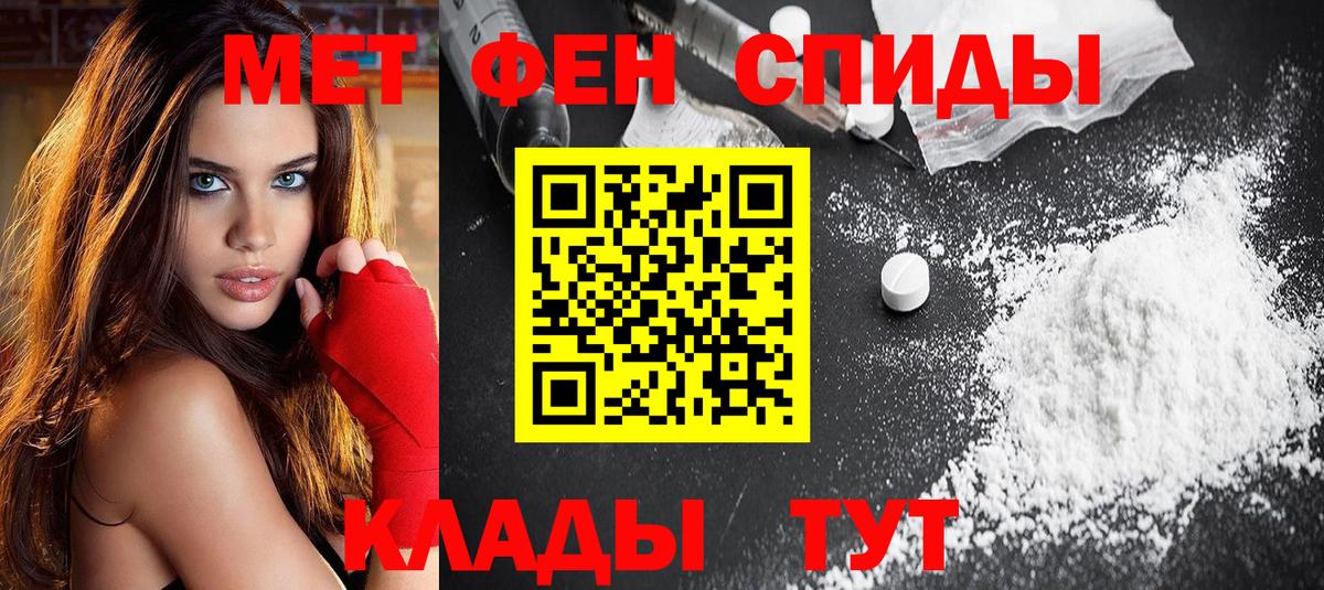 АМФЕТАМИН Premium Мурманск