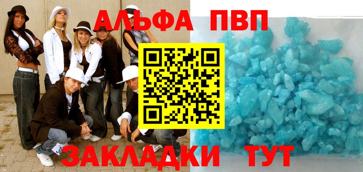 А ПВП крисы CK Мурманск