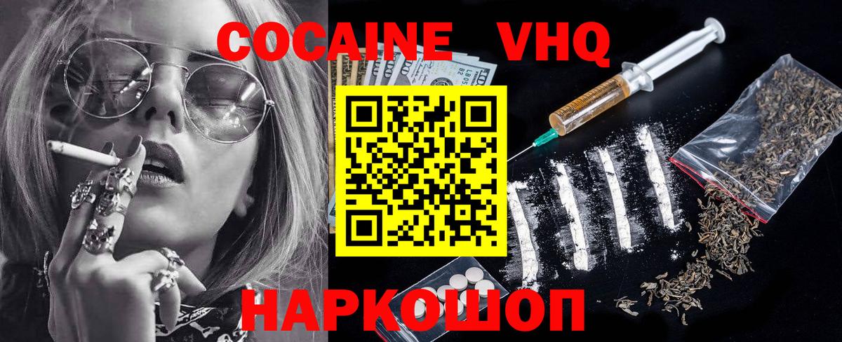 Кокаин 98% Мурманск