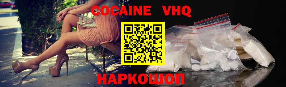 КОКАИН  КОКАИН 97%  Мурманск  Вход с VPN  КОКАИН Боливия 