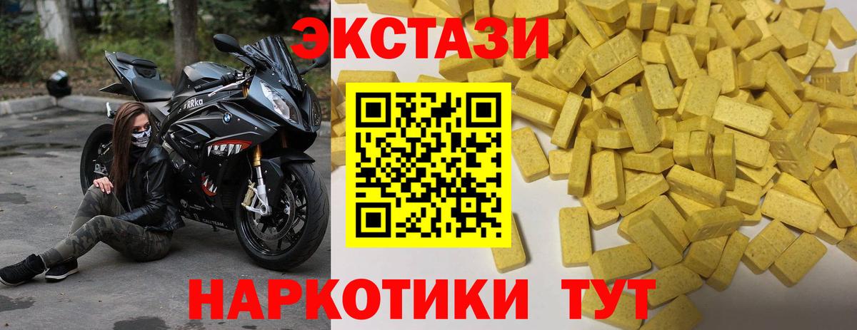 Экстази 250 мг Мурманск