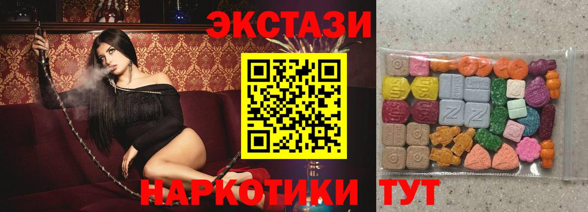 Мурманск  купить наркоту  Вход с VPN  Экстази бентли  ЭКСТАЗИ таблы  Ecstasy 