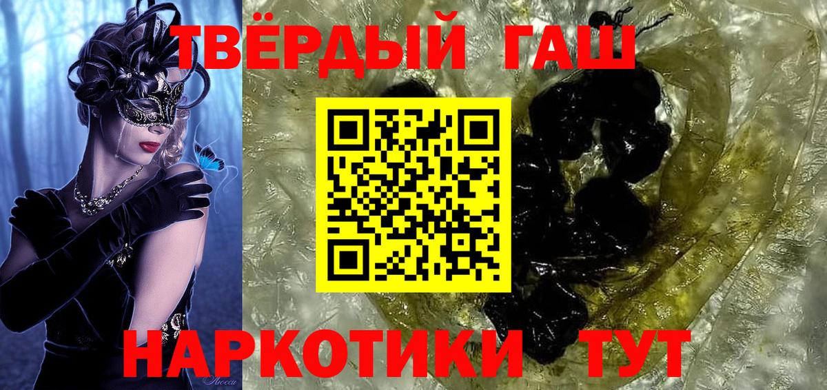 ГАШ хэш  Вход с VPN  наркотики  Мурманск 