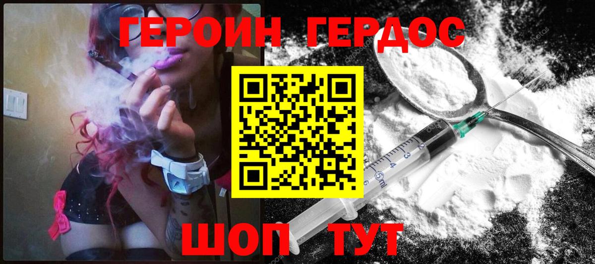 Мурманск  Героин Афган  ГЕРОИН  Вход с VPN 