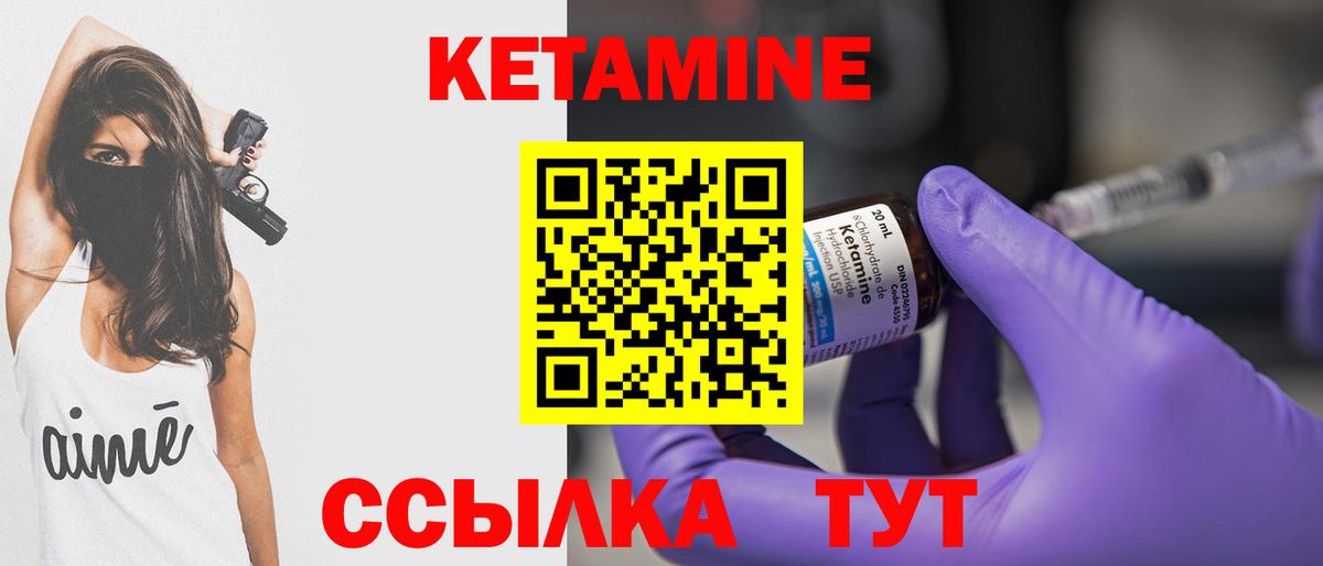 Кетамин ketamine  Вход с VPN  Кетамин ketamine  Мурманск 