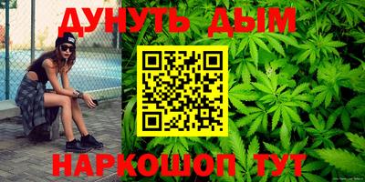 гашишное масло Волжск