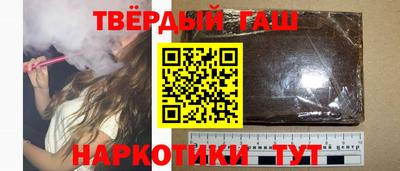 гашишное масло Волжск
