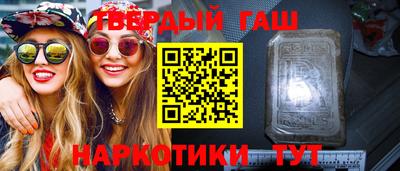 гашишное масло Волжск