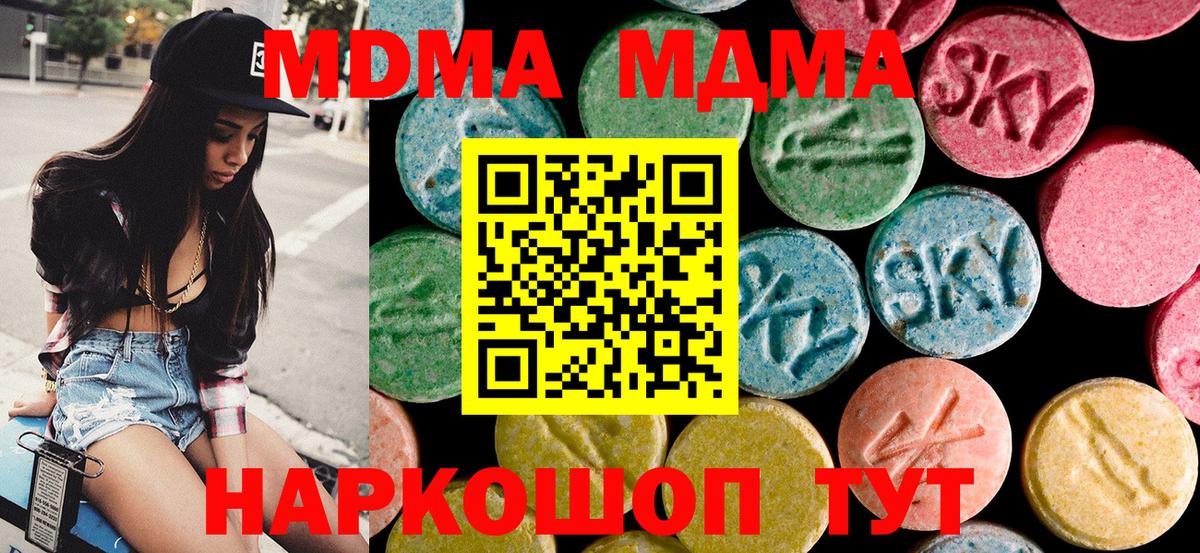 MDMA VHQ  Вход с VPN  Мурманск  МДМА Molly 