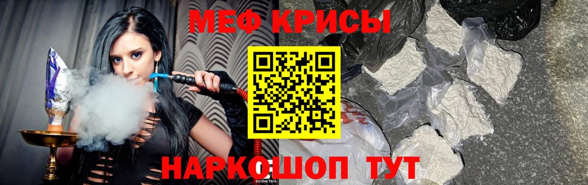 Мефедрон  Мурманск