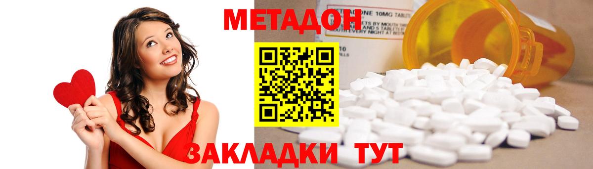 МЕТАДОН VHQ  Вход с VPN  Мурманск 