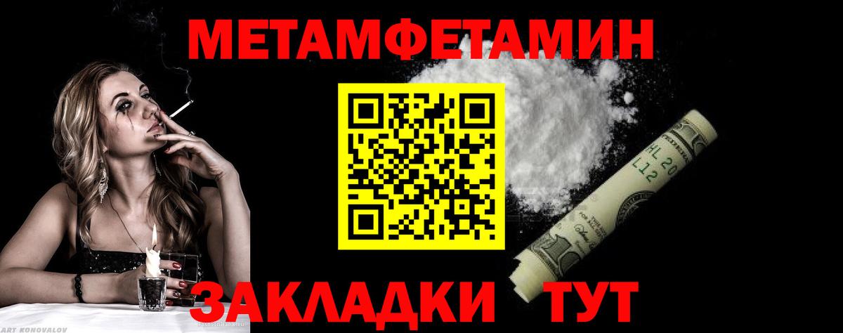 Метамфетамин пудра  Вход с VPN  Метамфетамин пудра  Мурманск 