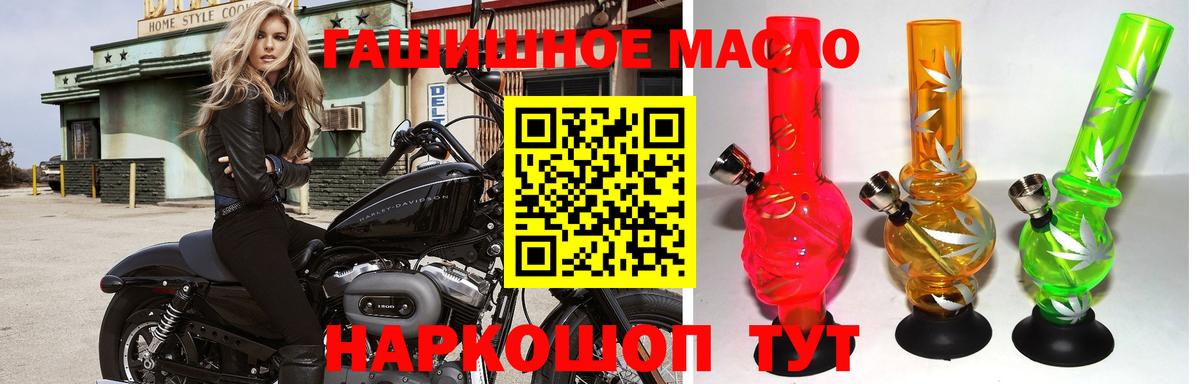 ТГК вейп  ТГК Wax  Мурманск  Вход с VPN 